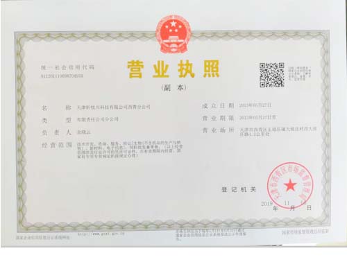 營(yíng)業(yè)執(zhí)照